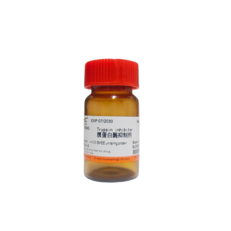 胰蛋白酶抑制剂（4,000 BAEE units/mg）
